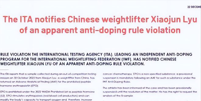 中国举重服药_中国举重药物_中国举重冠军吃药