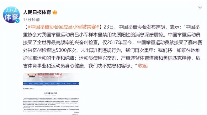 中国举重冠军吃药_中国举重药物_中国举重服药