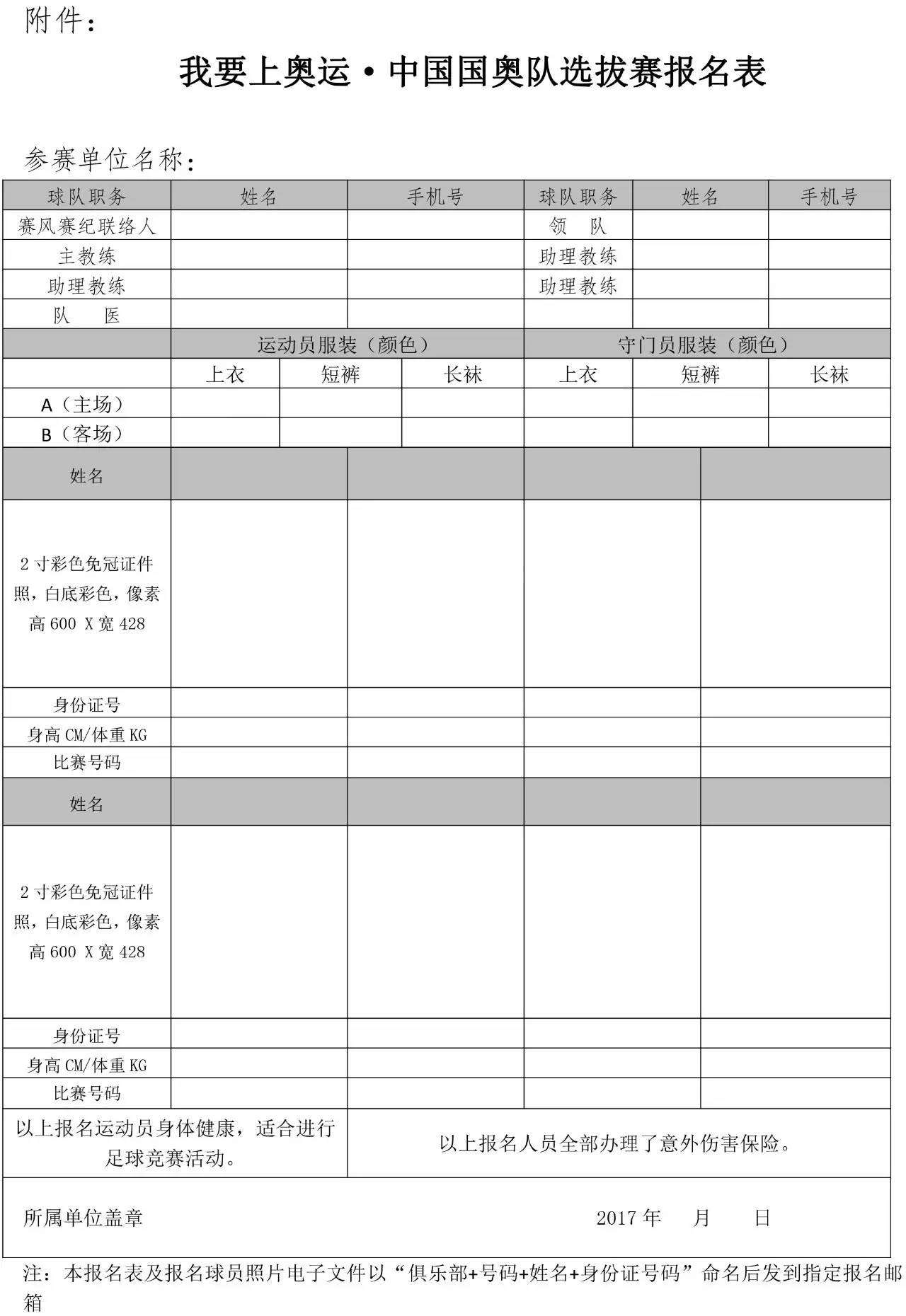 全民冠军足球队怎么样加入_全民冠军足球力挽狂澜_全民足球冠军最强阵容