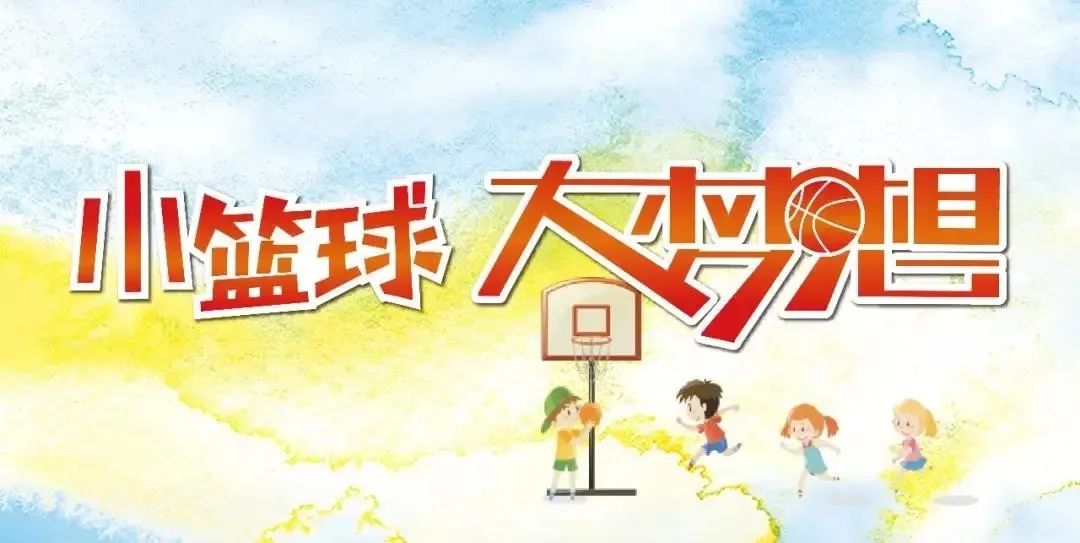 篮球比赛组别怎么分_篮球比赛分组规则_小篮球规则组别