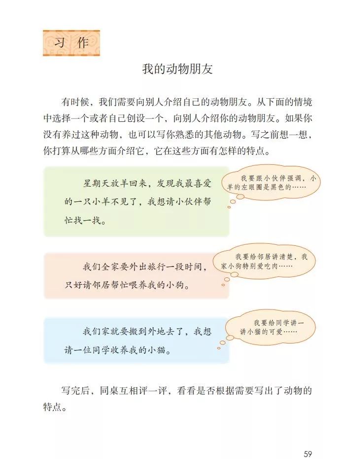 小狗趣事怎么写_我家小狗生活趣事_小狗的趣事有哪些三十字