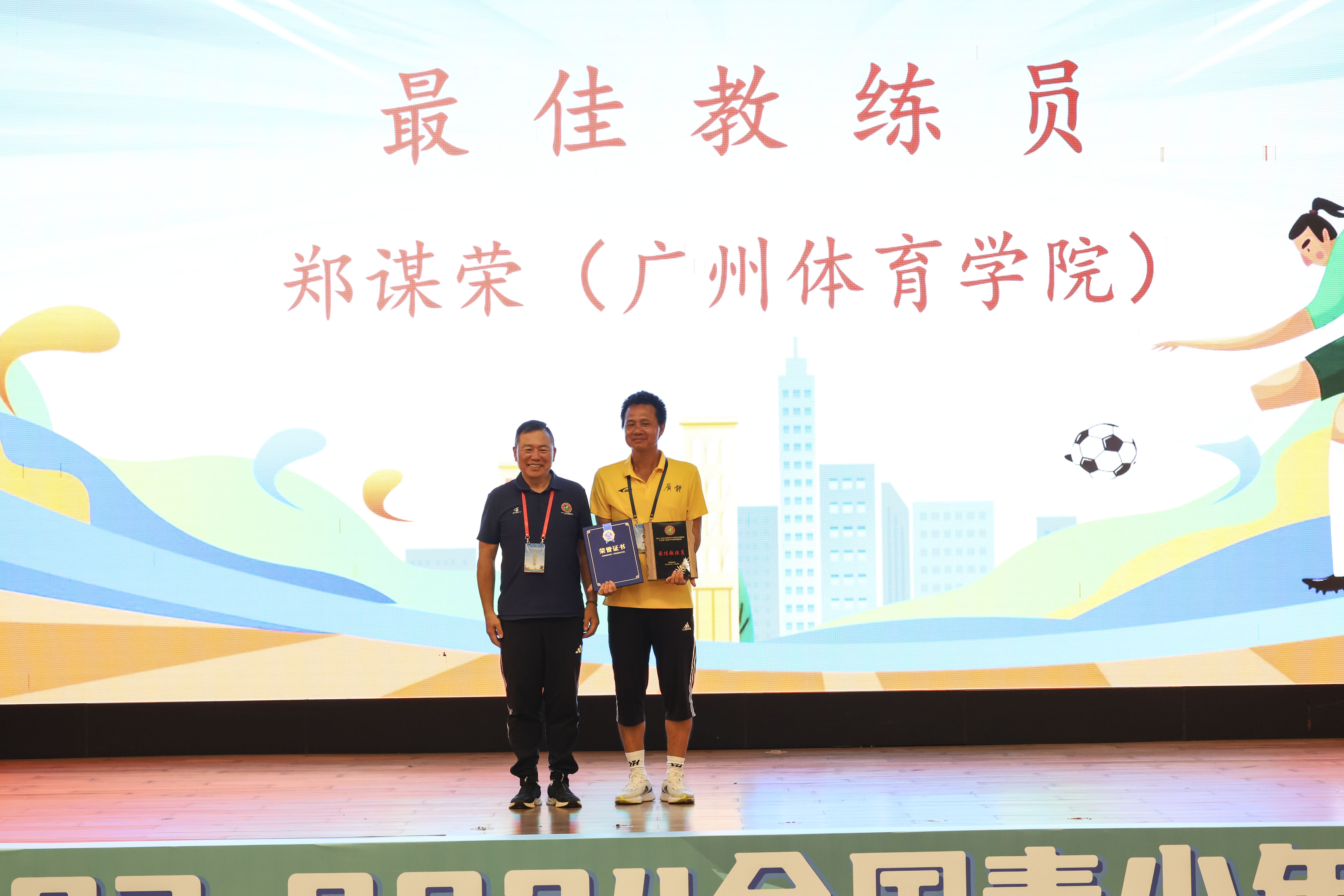 全国青年足球_中国青年足球比赛_中国第一届学青赛足球冠军