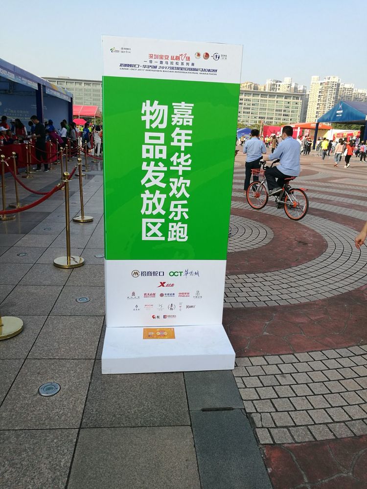 深圳市国际马拉松_深圳国际马拉松_2021深圳国际马拉松官网