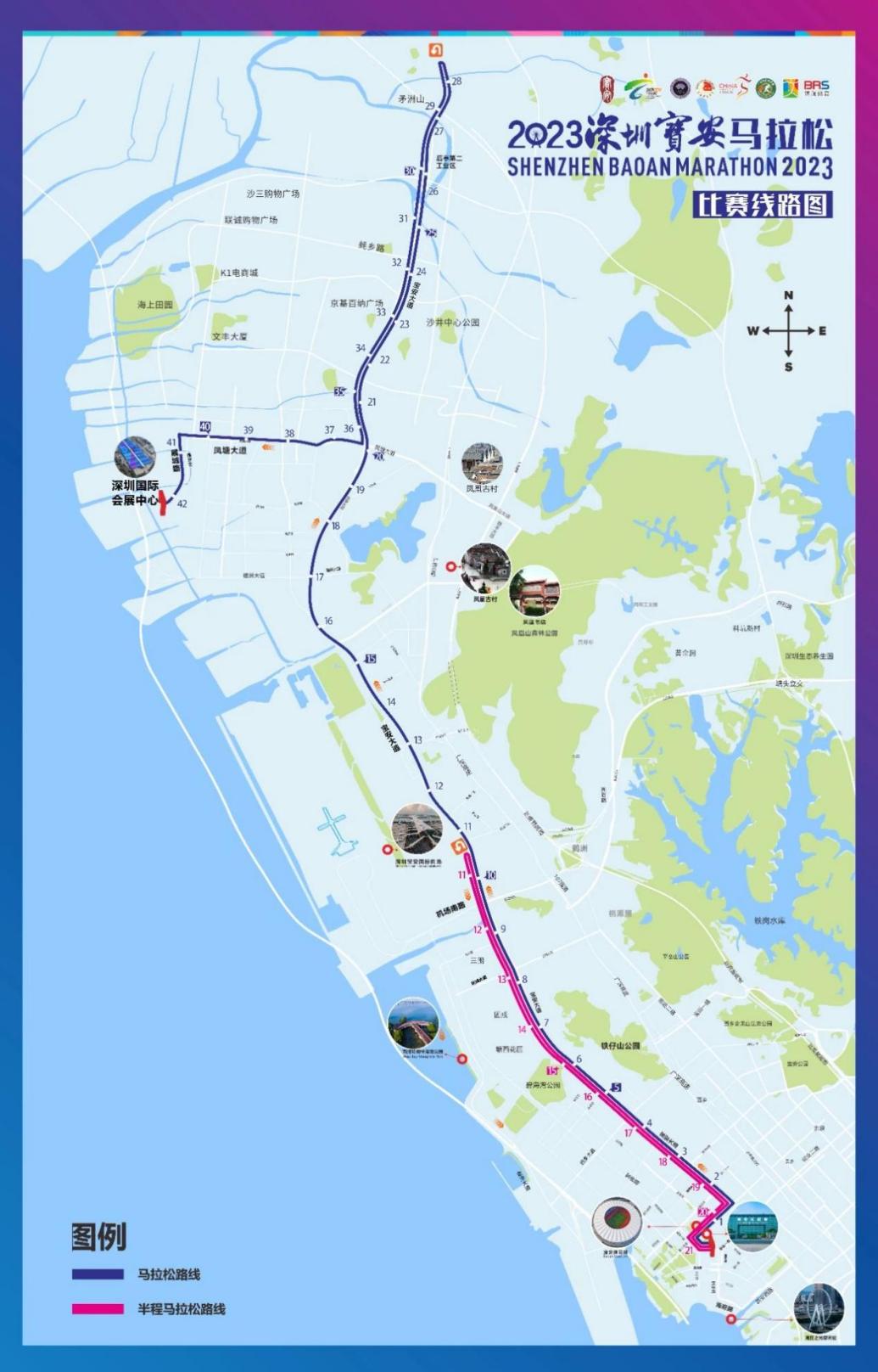 深圳国际马拉松_2021深圳国际马拉松官网_深圳国际马拉松2020时间表