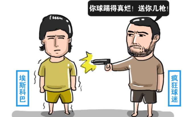 足球比赛乌龙球_历史足球最大乌龙球_足球史上乌龙球