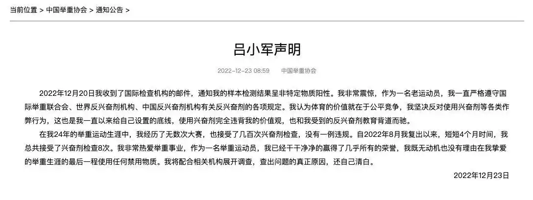 2021年举重视频_举重视频完整版_举重冠军举报视频最新