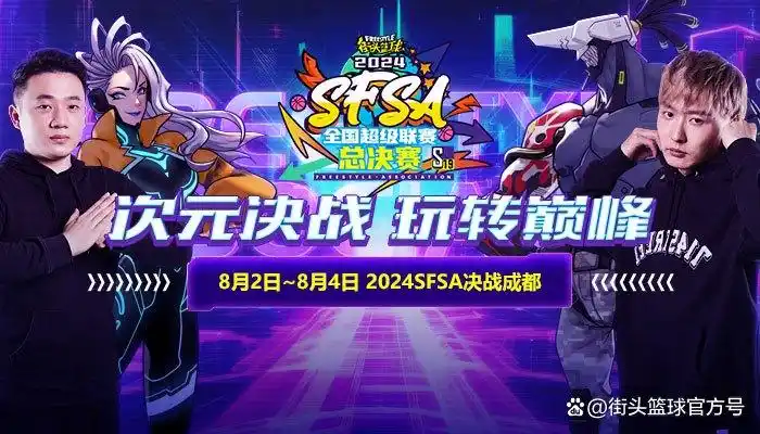 三都篮球超级联赛冠军是谁_篮球队冠军_篮球冠军算几个金牌