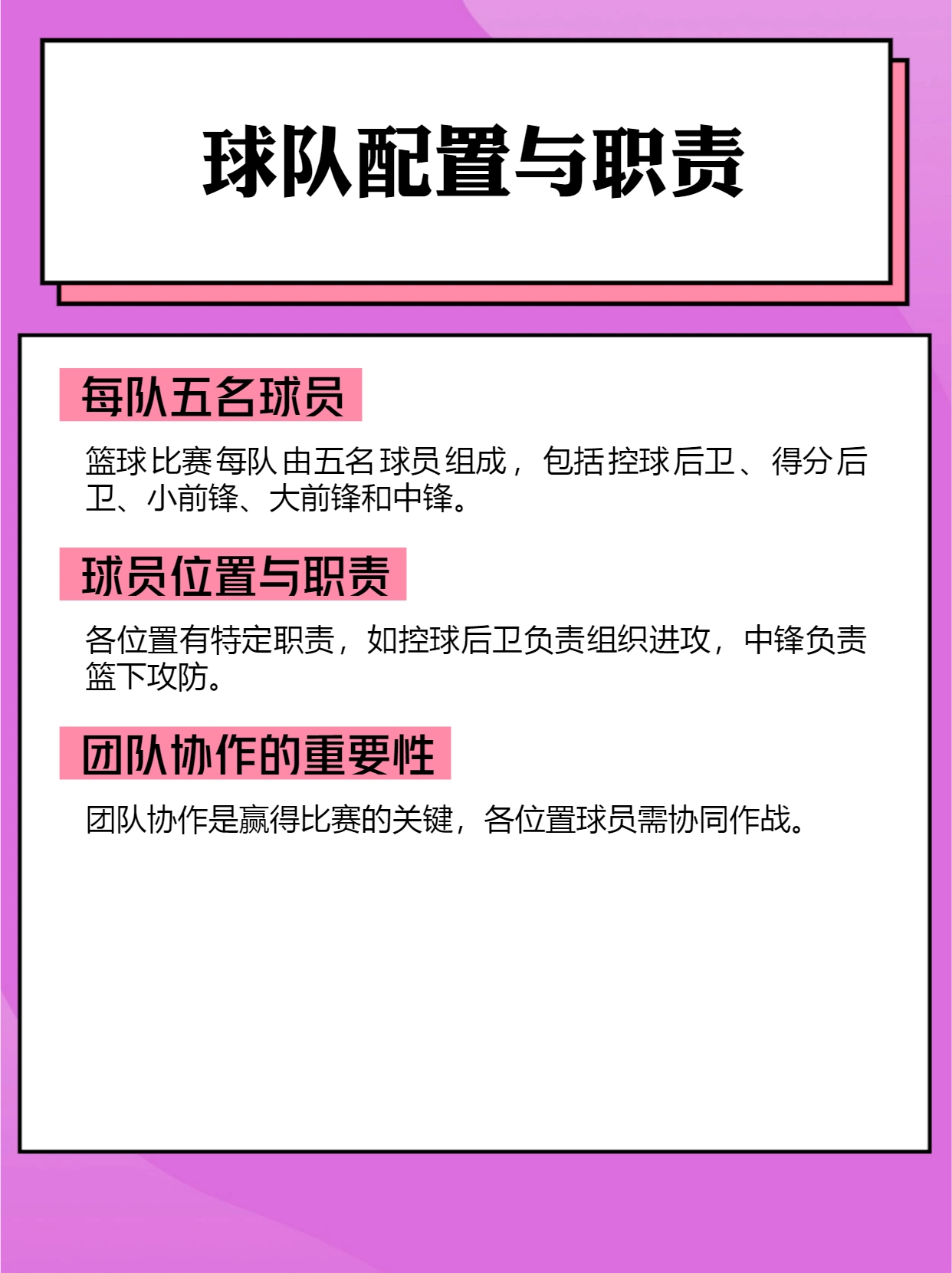 全场篮球怎么计分的_全场得分篮球规则是什么_全场篮球得分规则