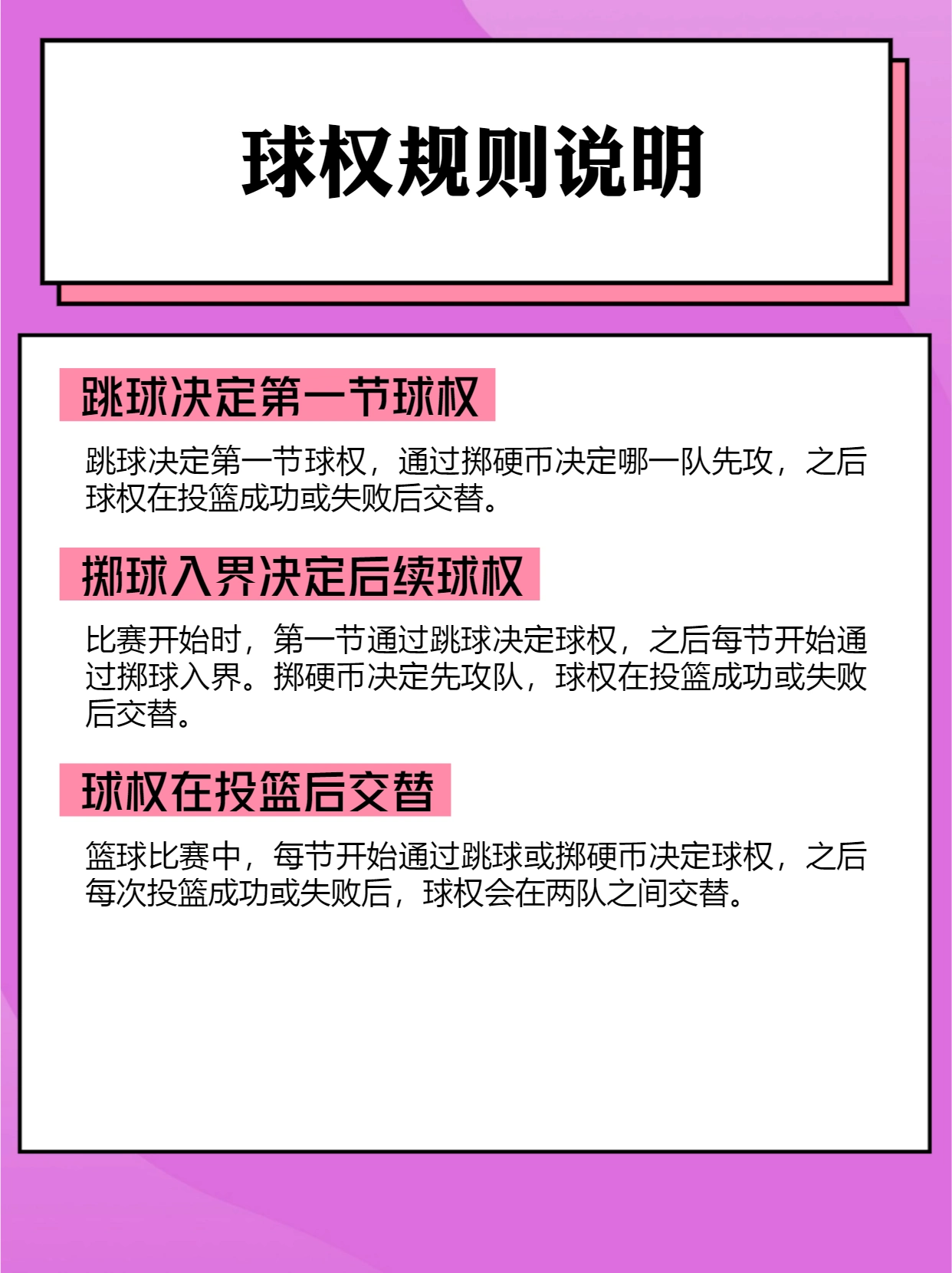 全场得分篮球规则是什么_全场篮球怎么计分的_全场篮球得分规则