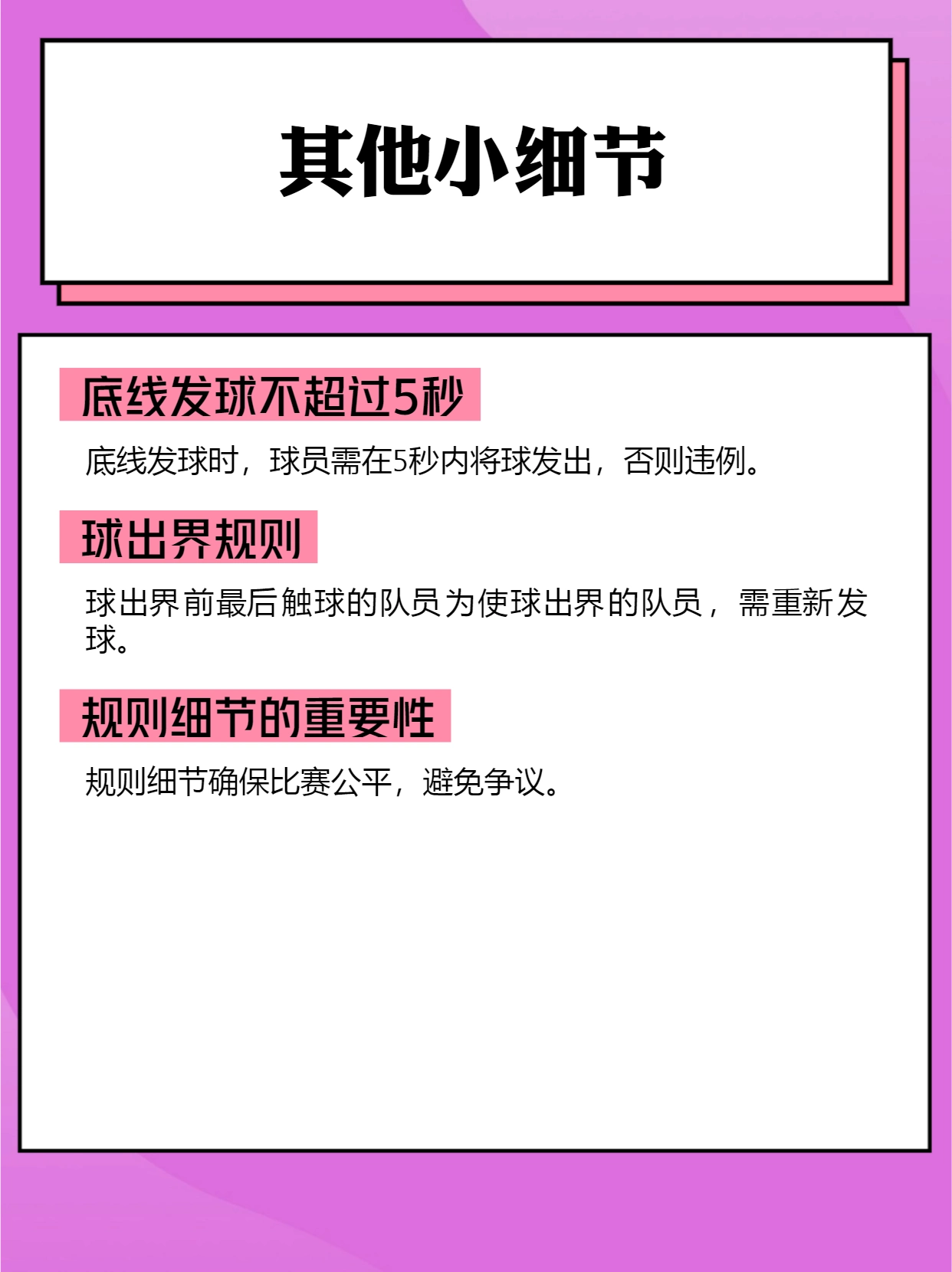 全场篮球怎么计分的_全场篮球得分规则_全场得分篮球规则是什么