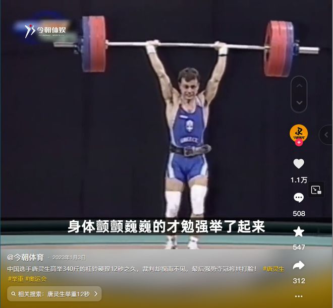 男子举重石智勇是否获得冠军_举重冠军石智勇的故事_举重冠军石智勇属什么生肖