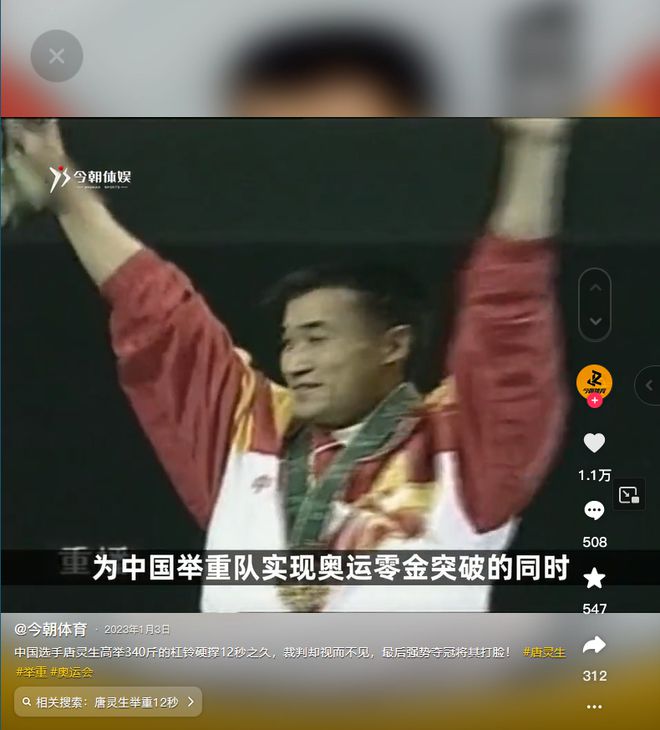 举重冠军石智勇的故事_男子举重石智勇是否获得冠军_举重冠军石智勇属什么生肖