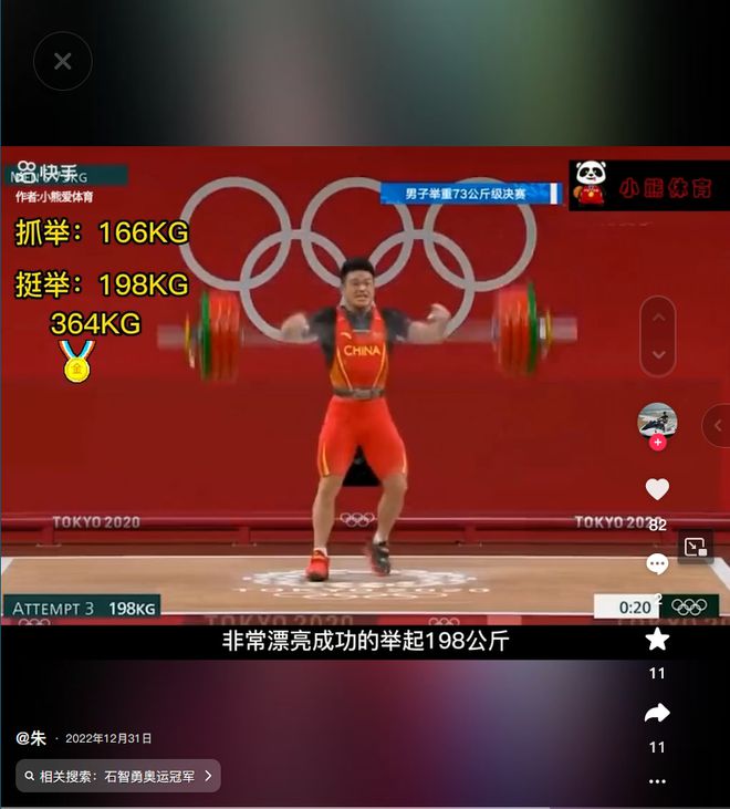 男子举重石智勇是否获得冠军_举重冠军石智勇的故事_举重冠军石智勇属什么生肖