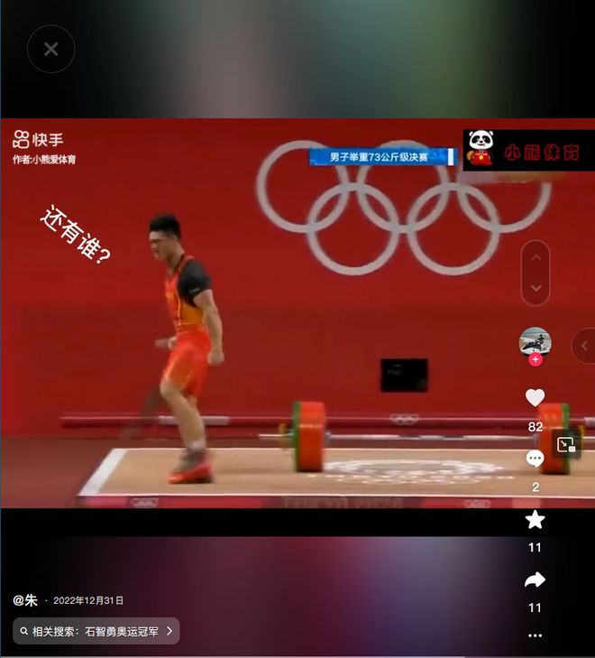 男子举重石智勇是否获得冠军_举重冠军石智勇的故事_举重冠军石智勇属什么生肖
