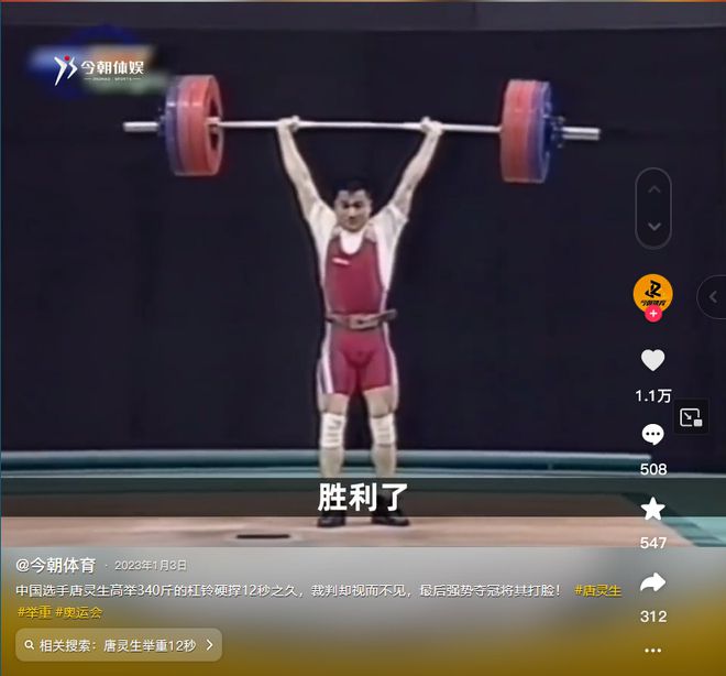举重冠军石智勇属什么生肖_举重冠军石智勇的故事_男子举重石智勇是否获得冠军