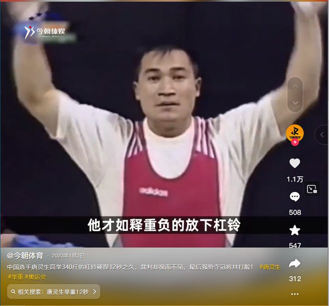举重冠军石智勇的故事_男子举重石智勇是否获得冠军_举重冠军石智勇属什么生肖